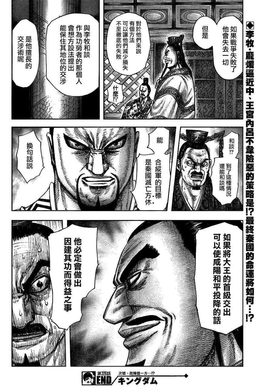 第326话 第19页