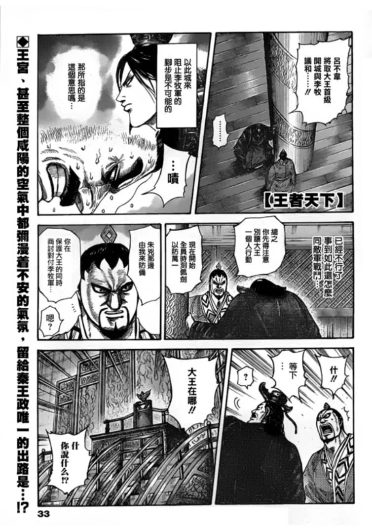 第327话 第1页