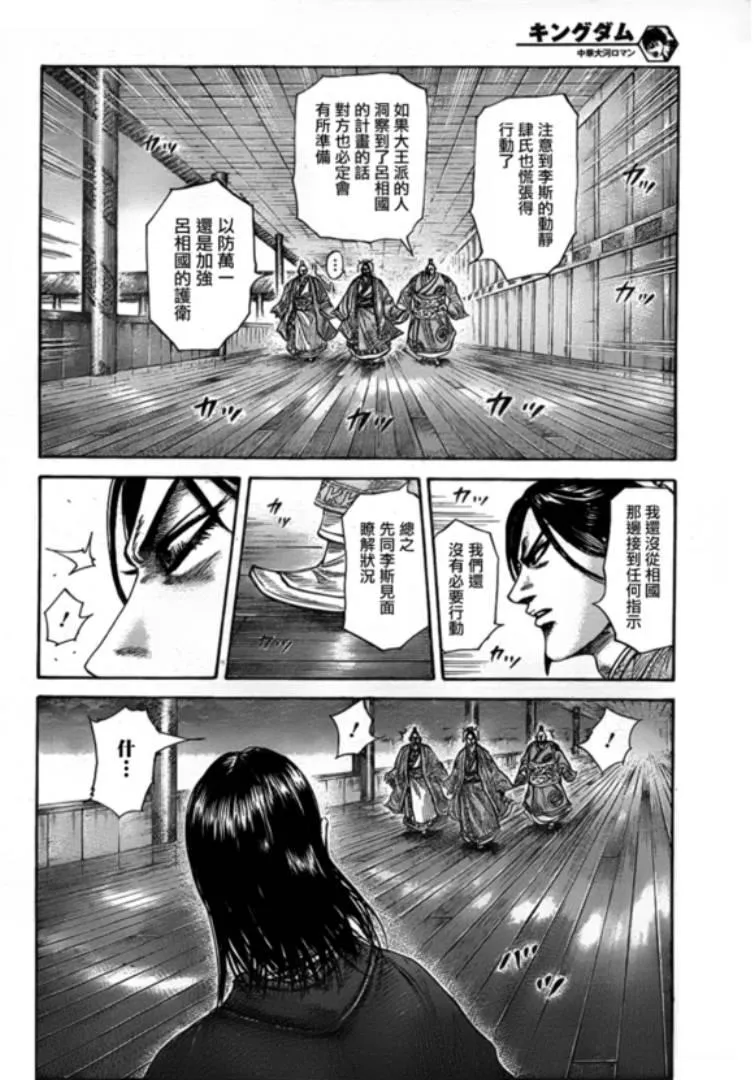 第327话 第2页
