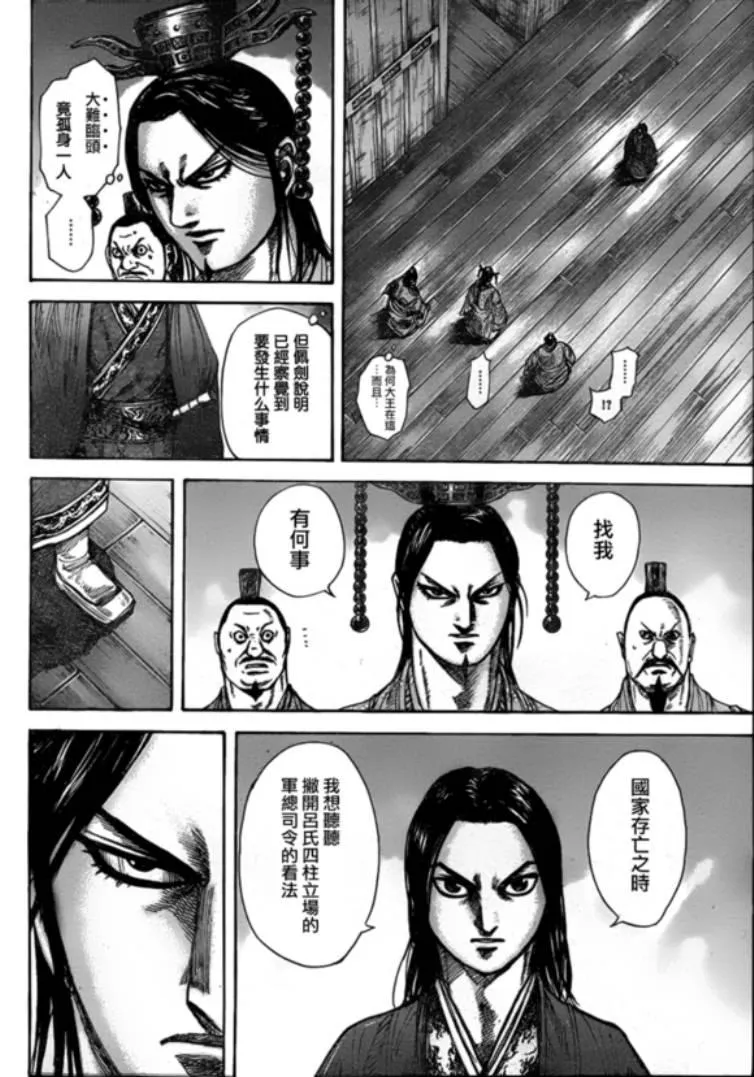 第327话 第4页