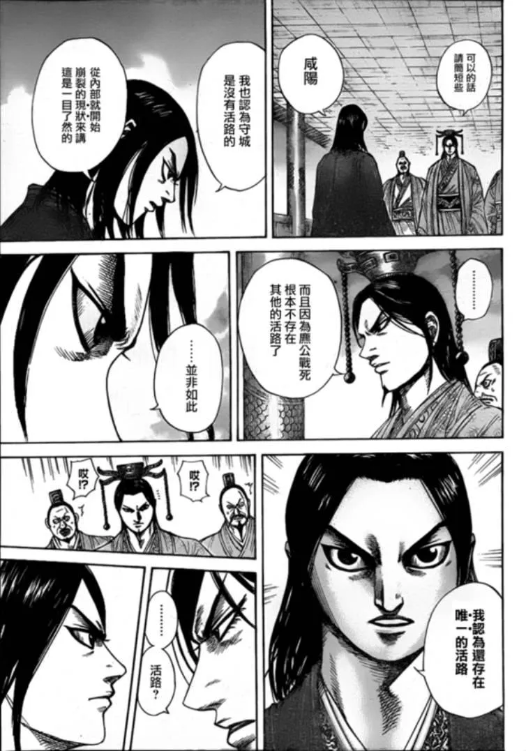第327话 第5页