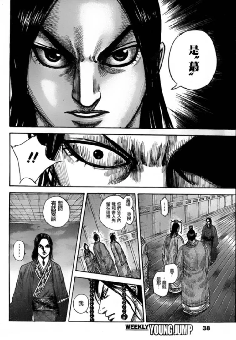 第327话 第6页