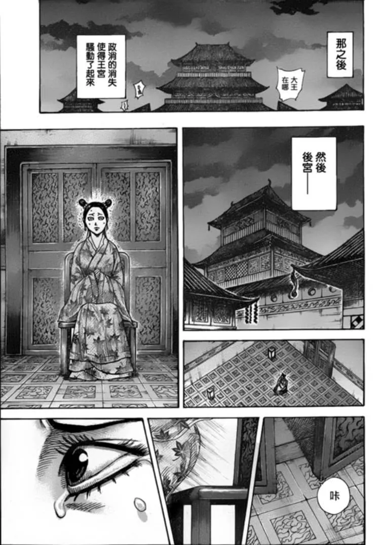 第327话 第7页