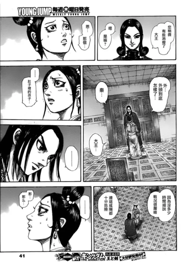 第327话 第9页