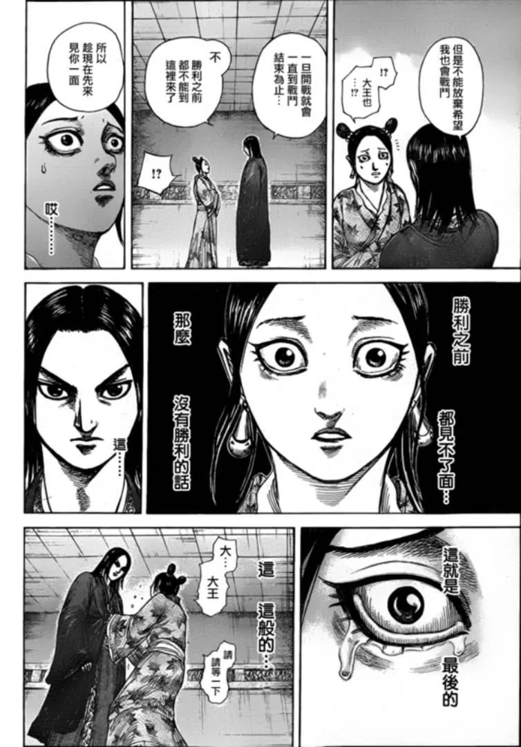 第327话 第10页