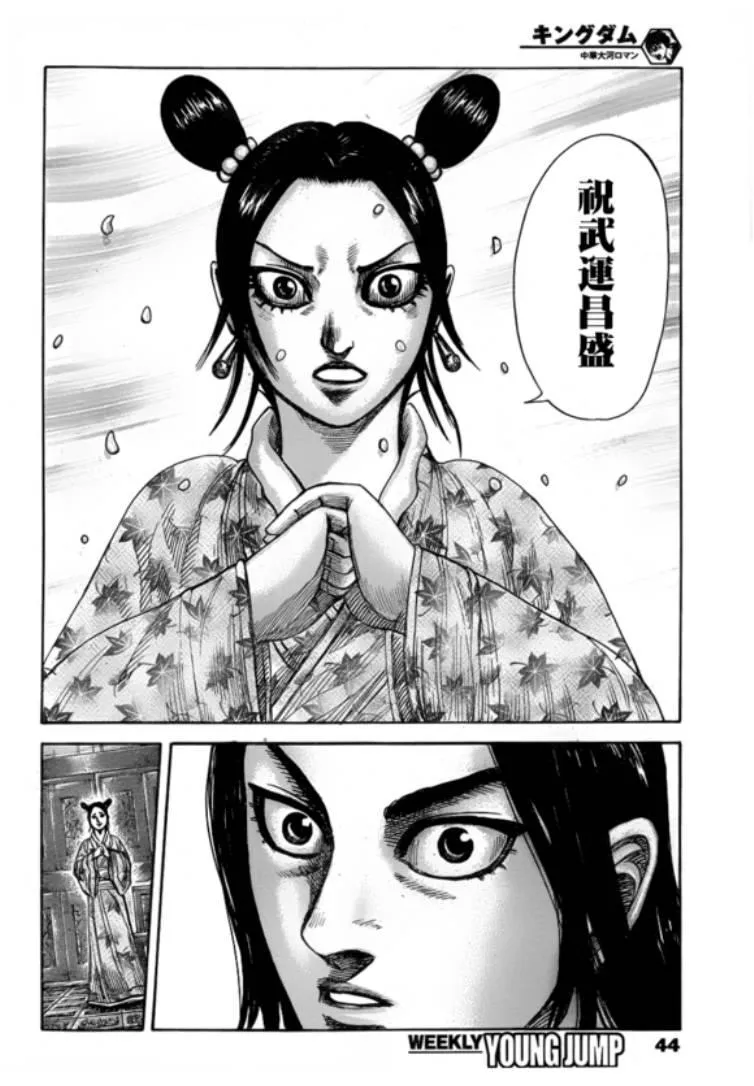 第327话 第12页