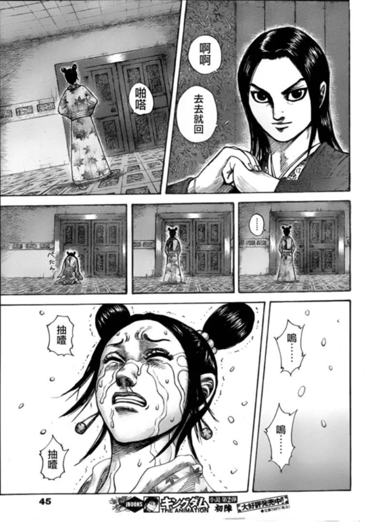 第327话 第13页