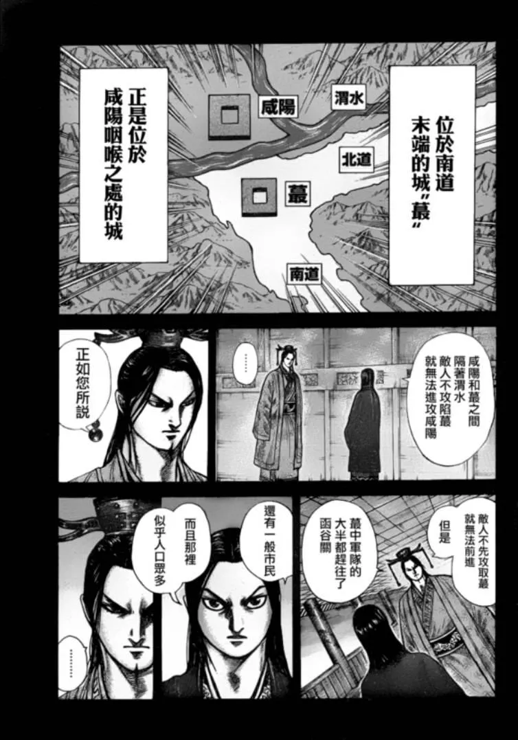 第327话 第15页