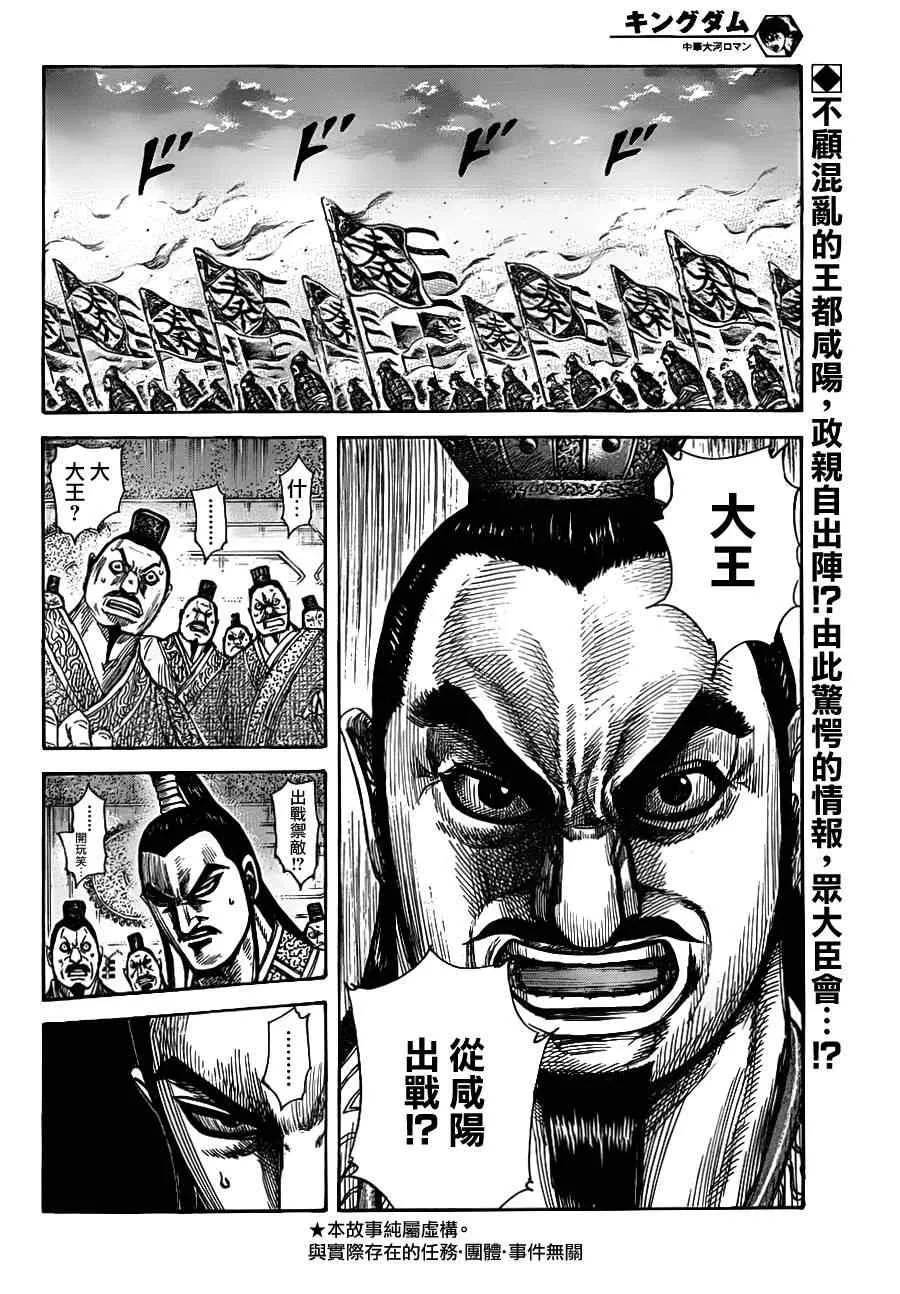 第328话 第2页