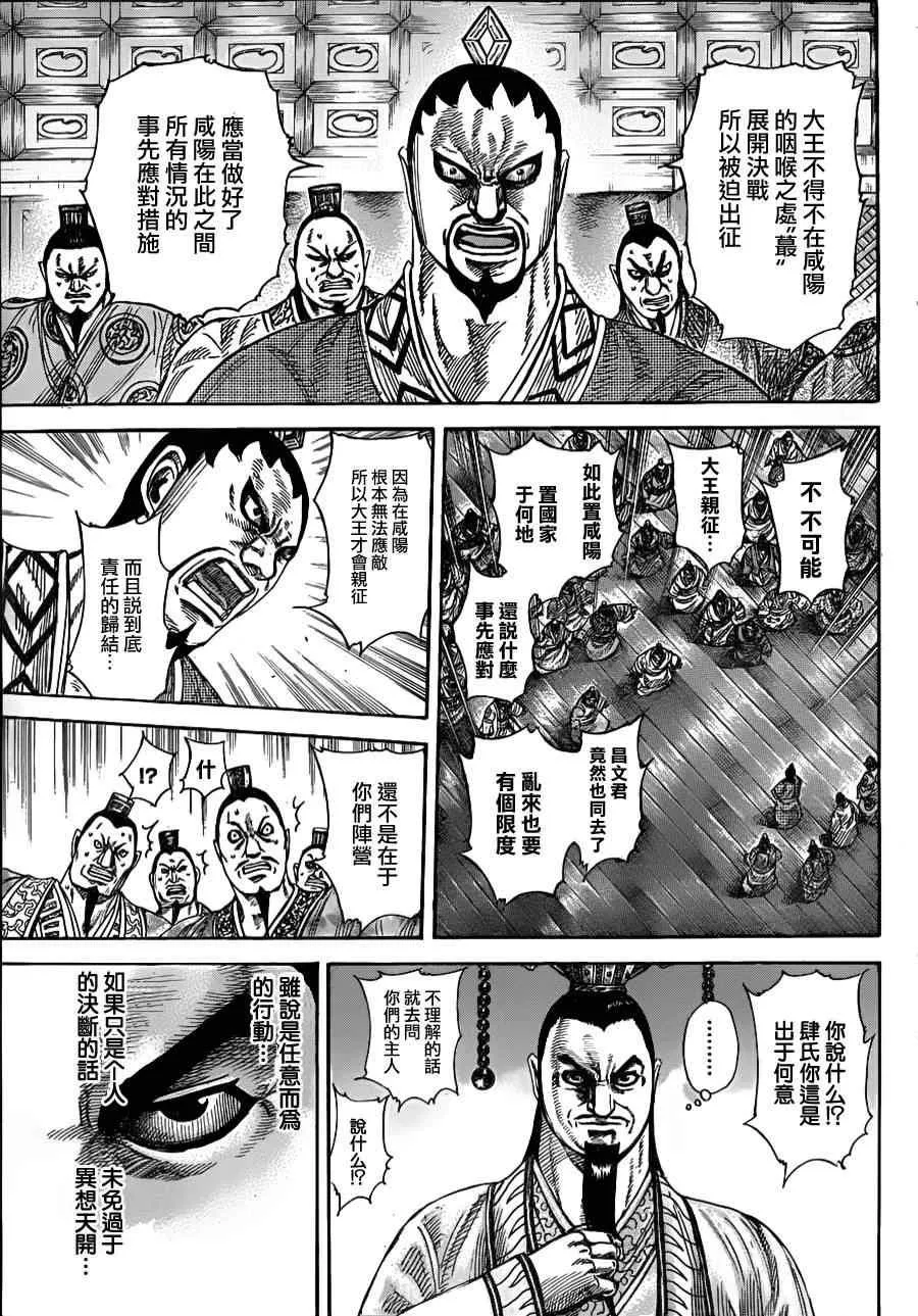第328话 第3页