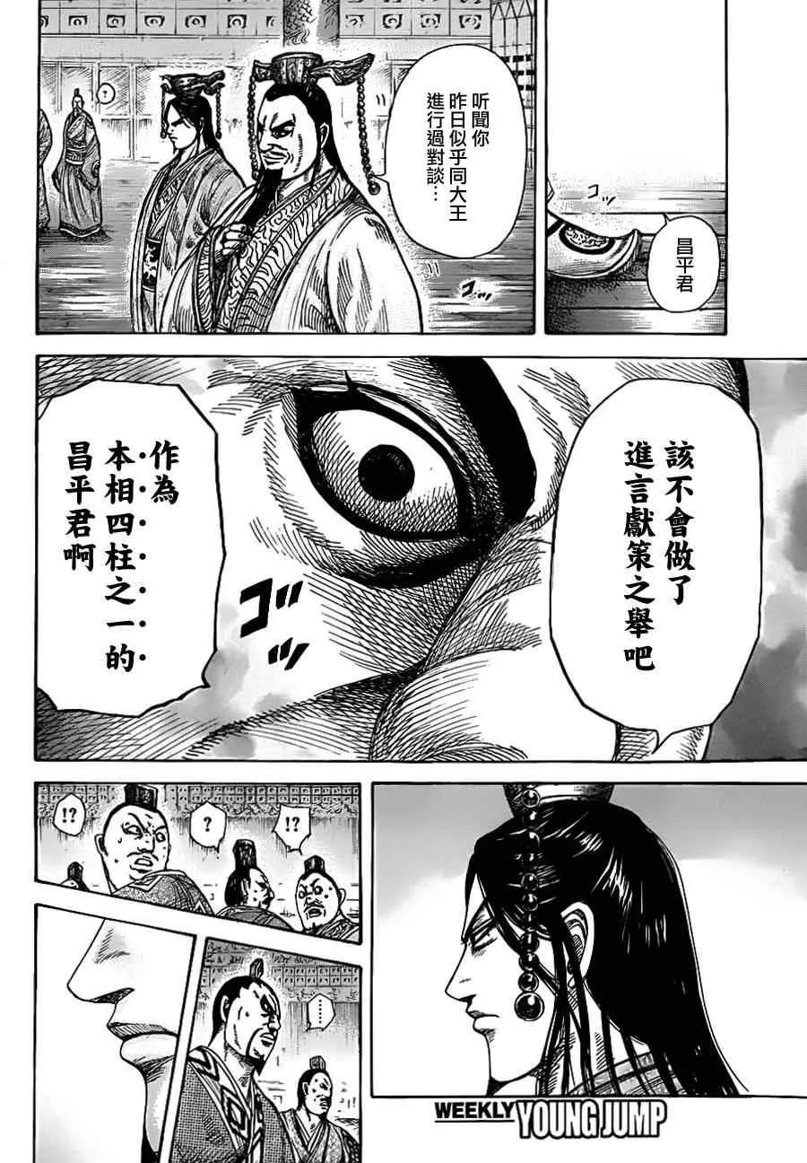 第328话 第4页