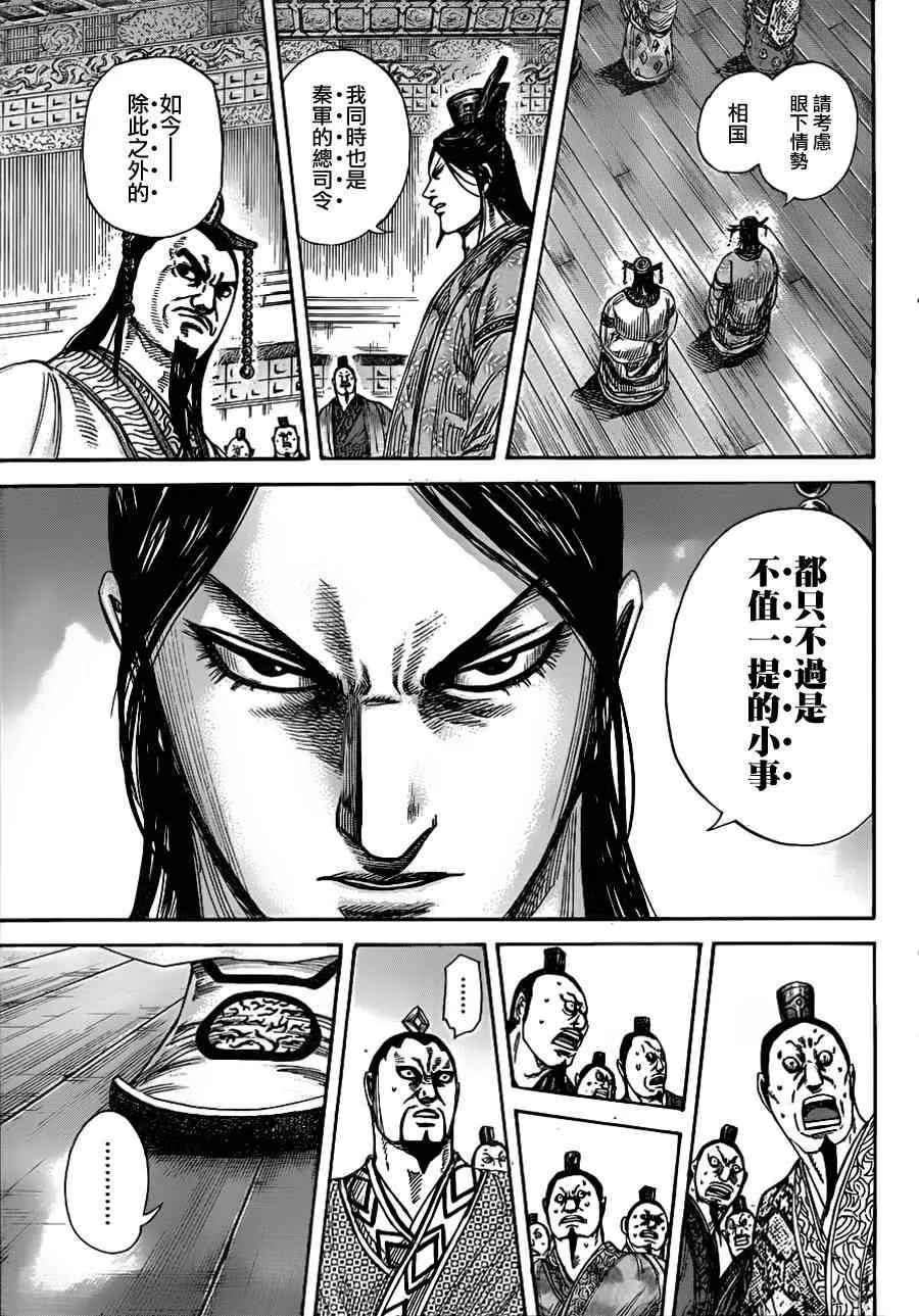 第328话 第5页