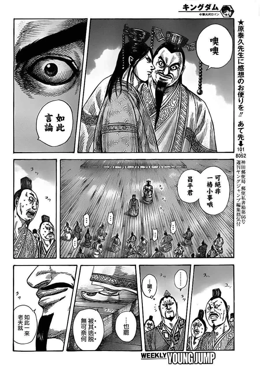 第328话 第6页