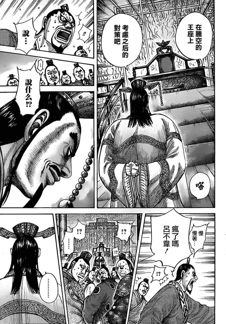第328话 第7页