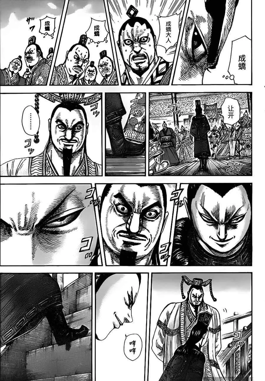 第328话 第9页