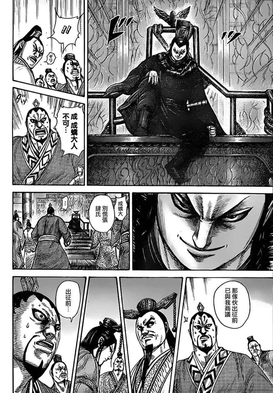 第328话 第10页