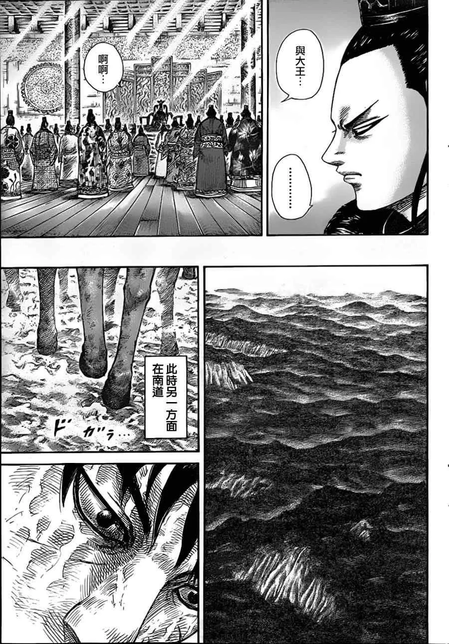 第328话 第11页