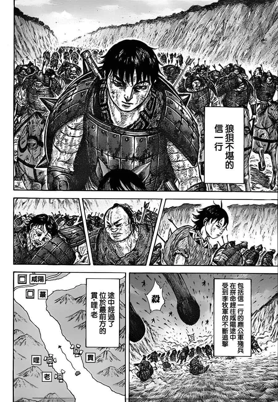 第328话 第12页