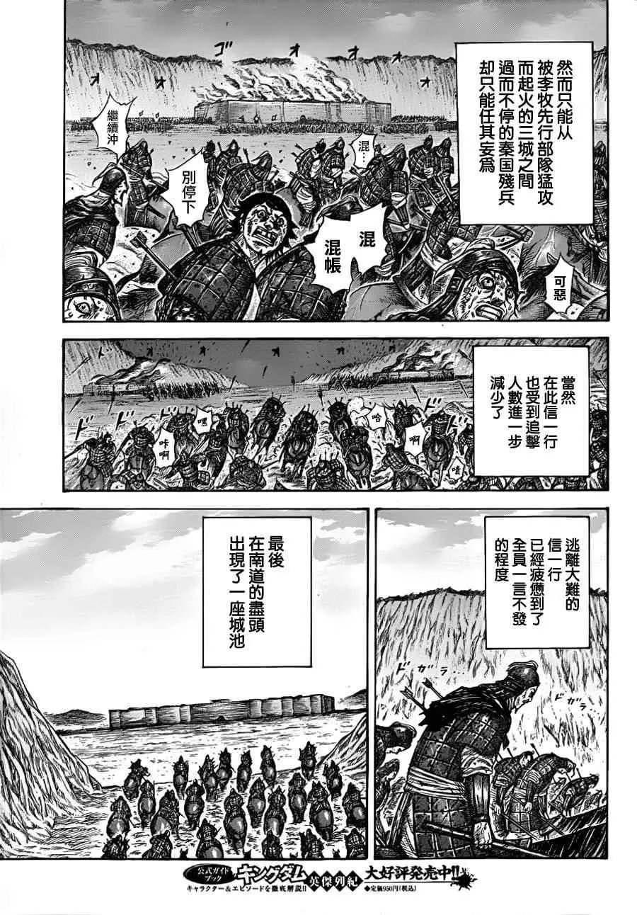 第328话 第13页