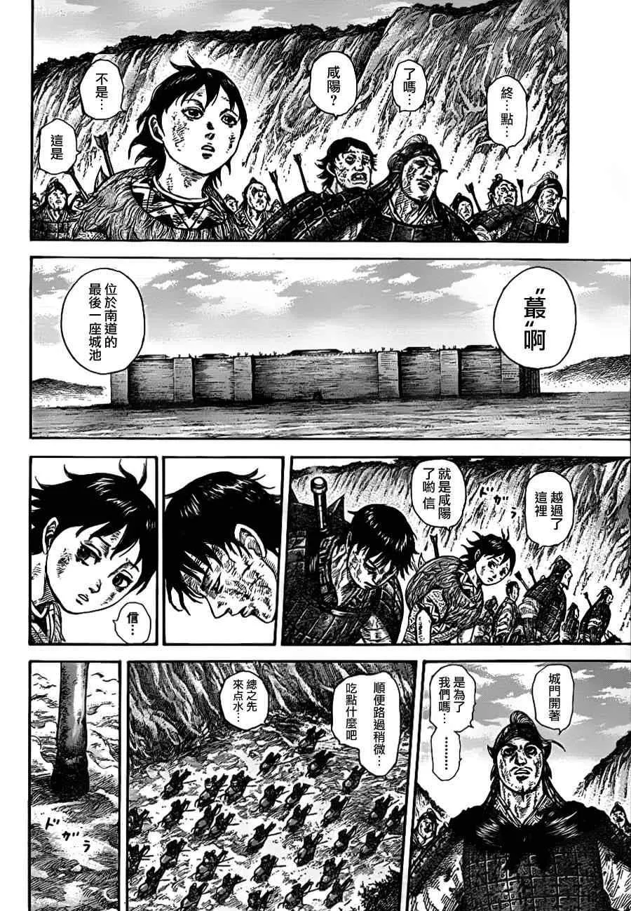 第328话 第14页