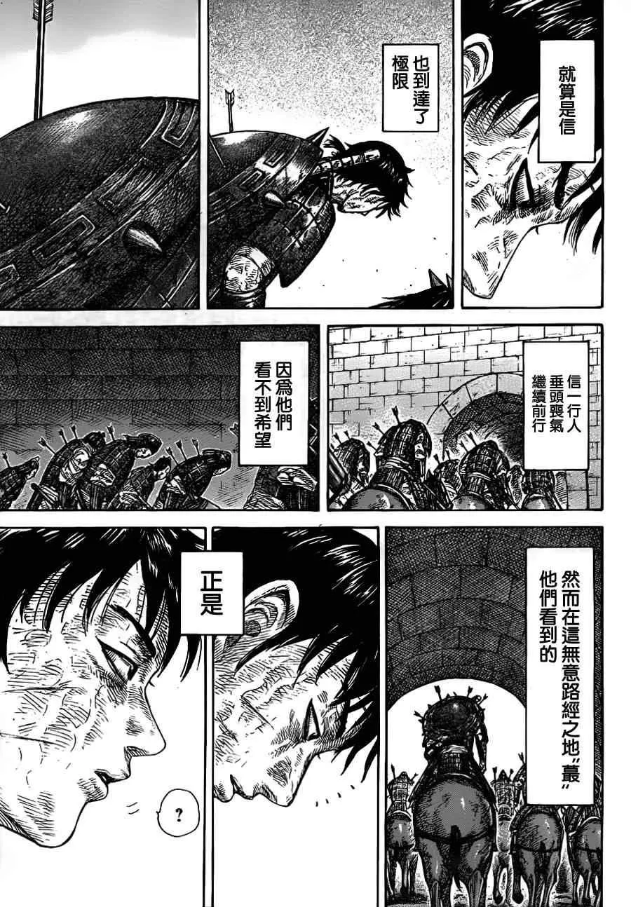 第328话 第15页