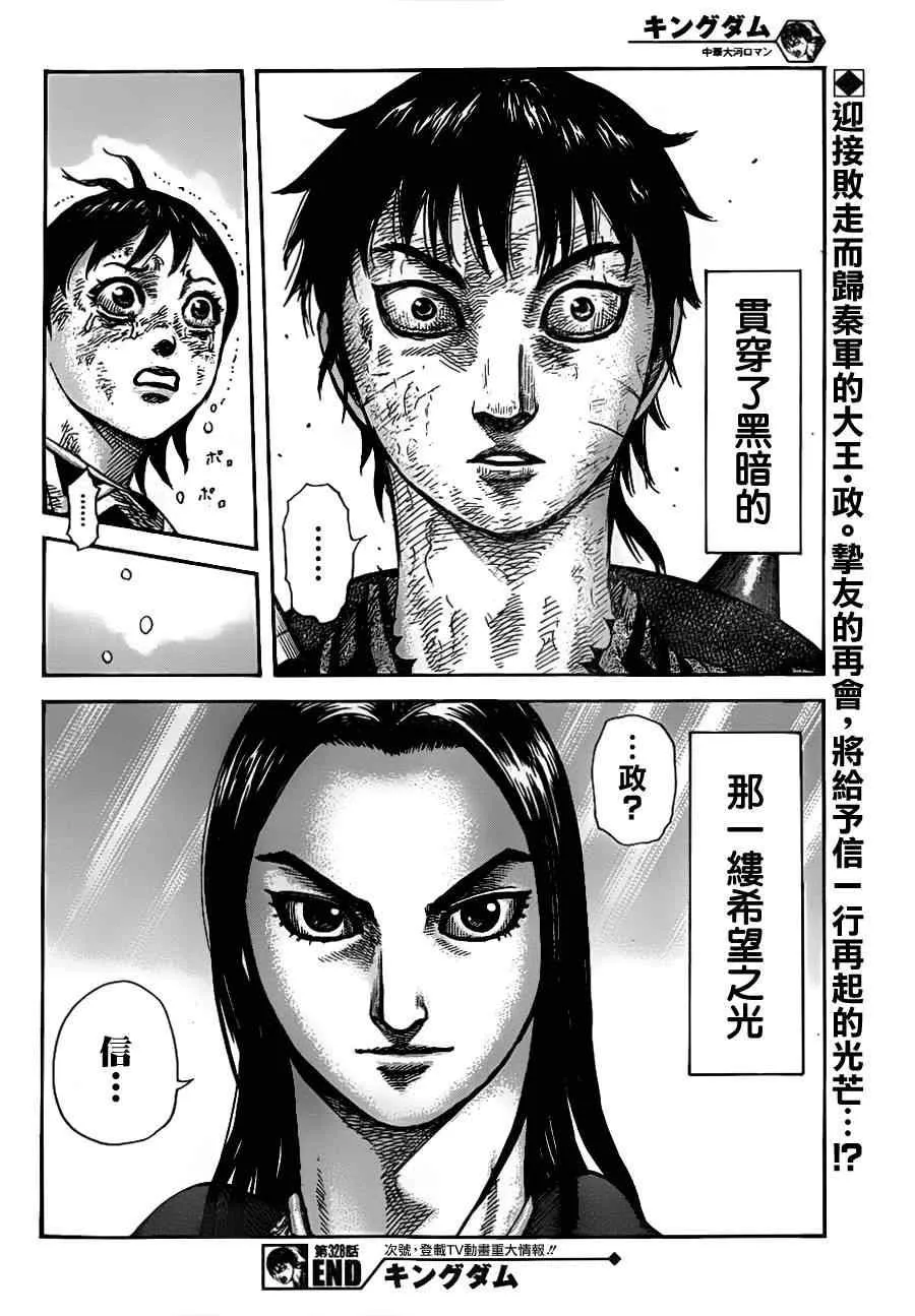 第328话 第17页