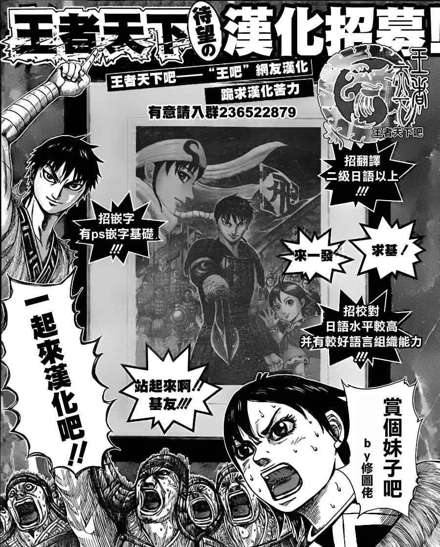 第328话 第18页