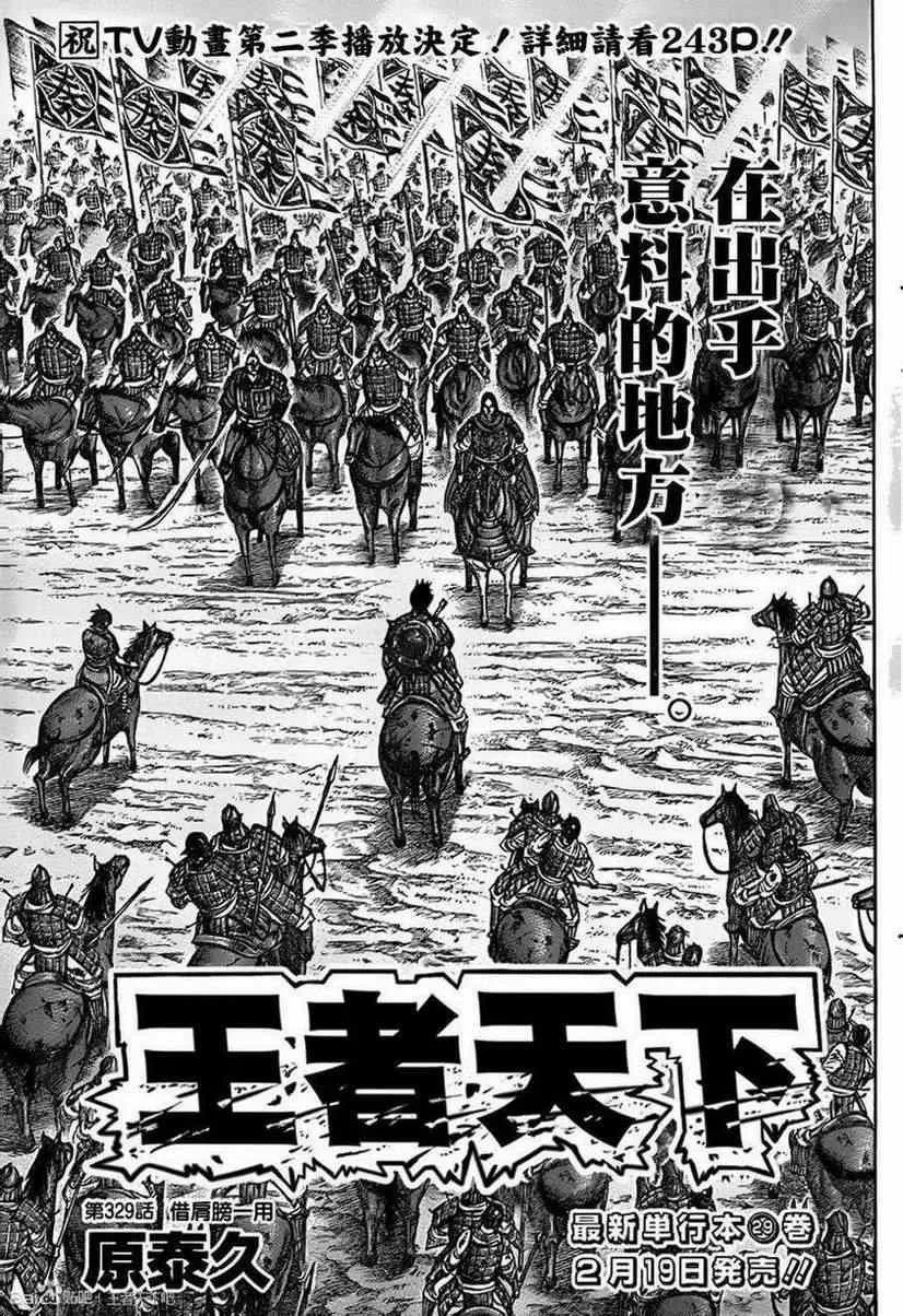第329话 第1页