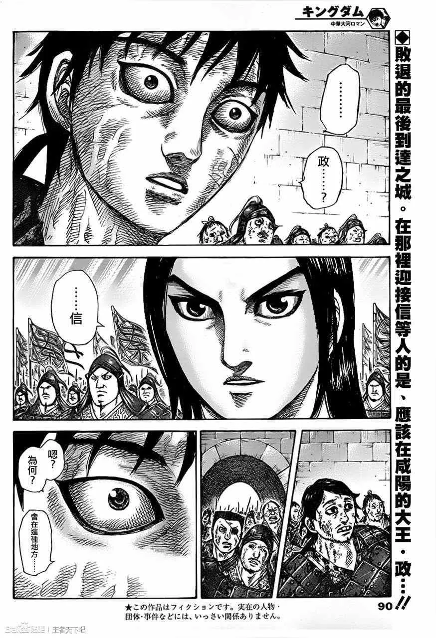 第329话 第2页