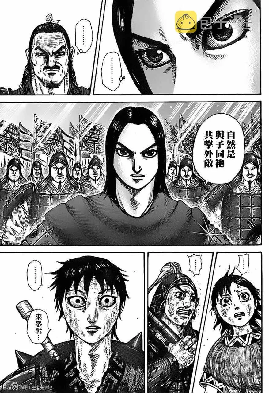 第329话 第3页