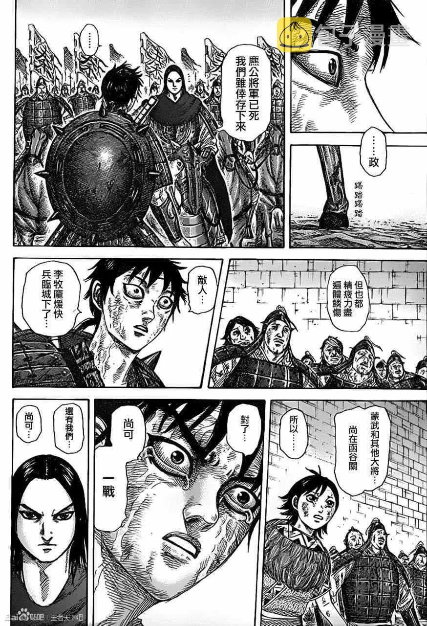 第329话 第4页