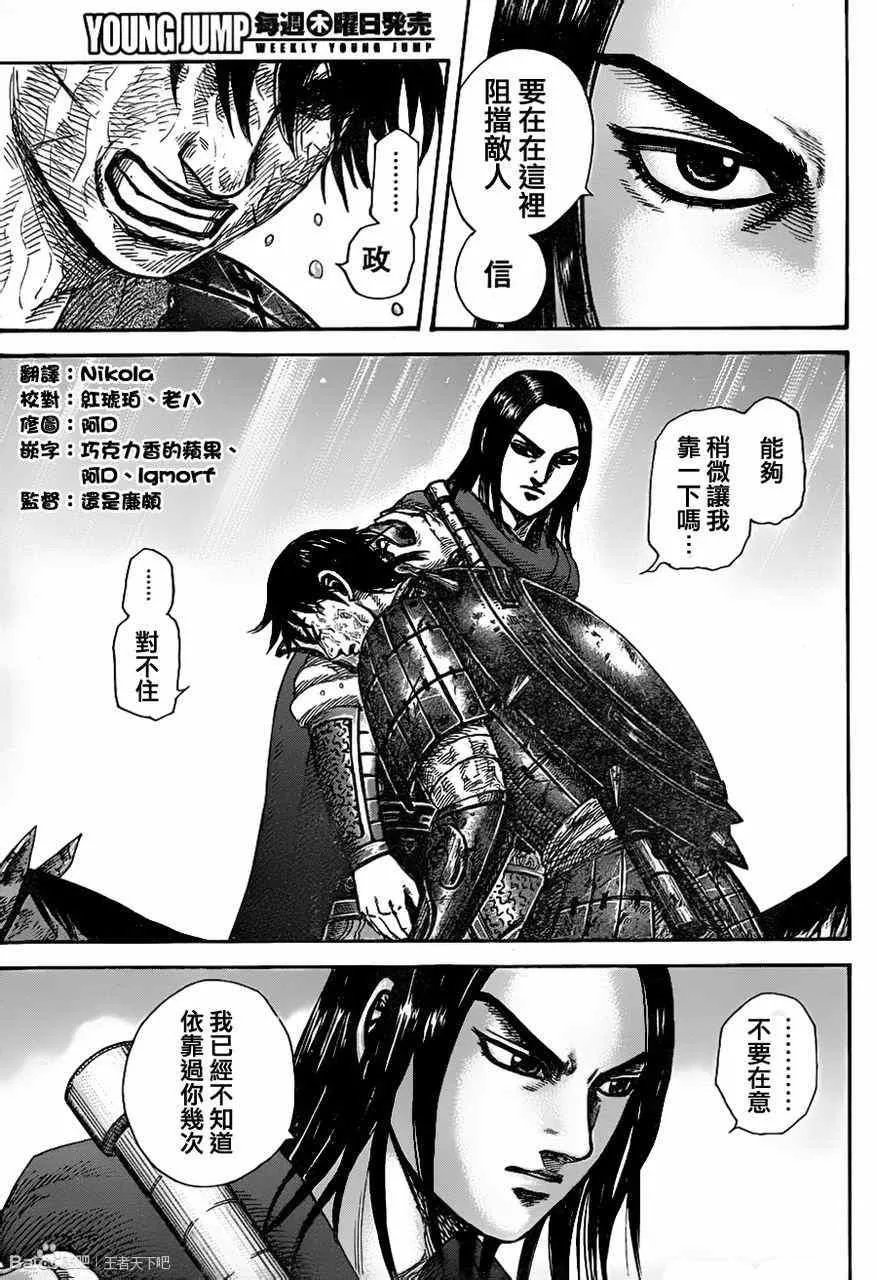 第329话 第5页