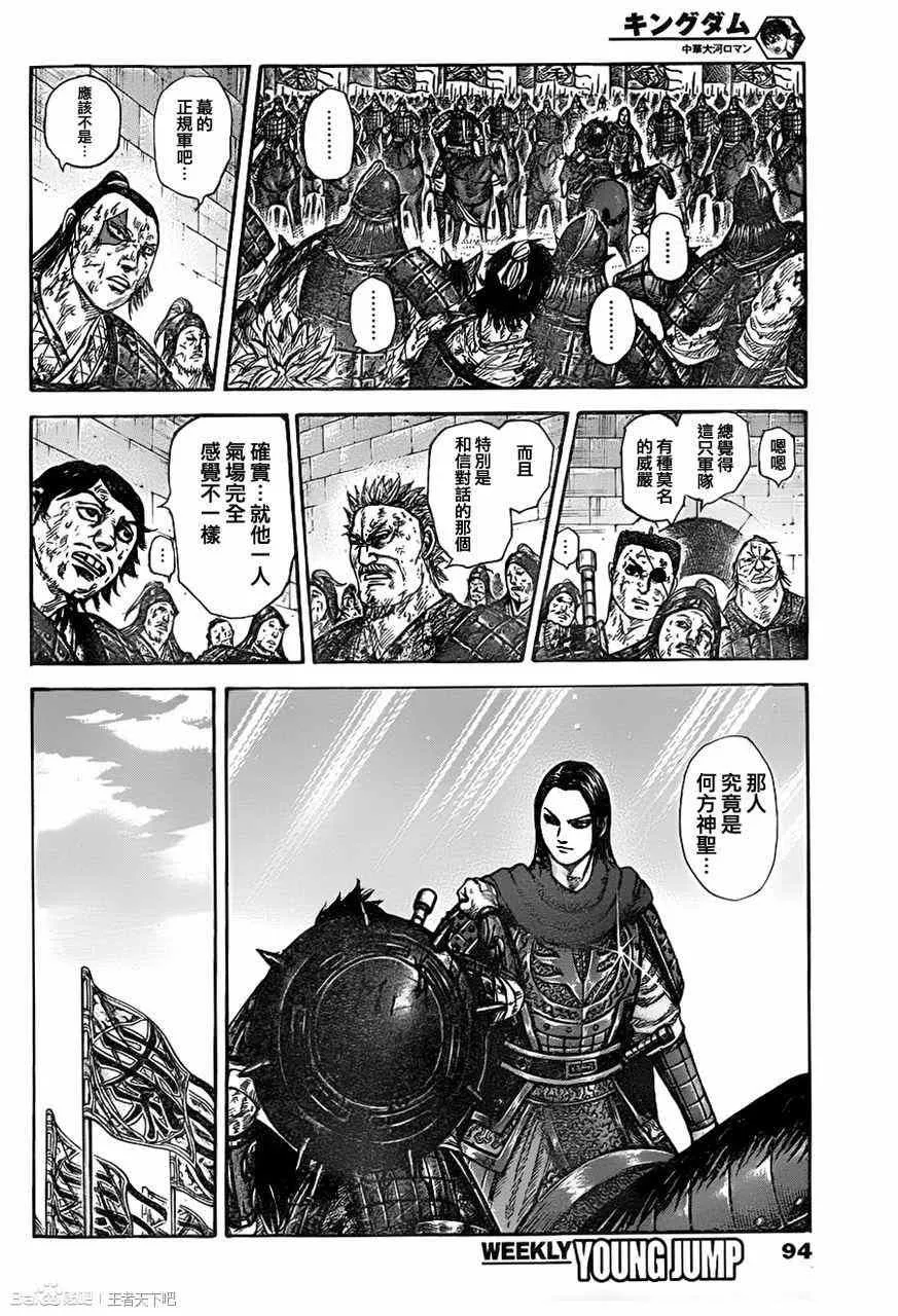 第329话 第6页