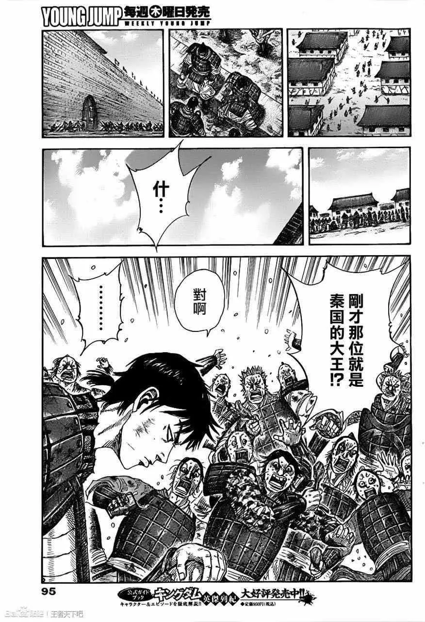 第329话 第7页