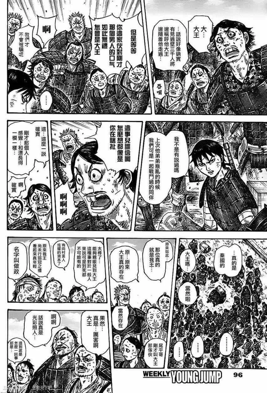 第329话 第8页