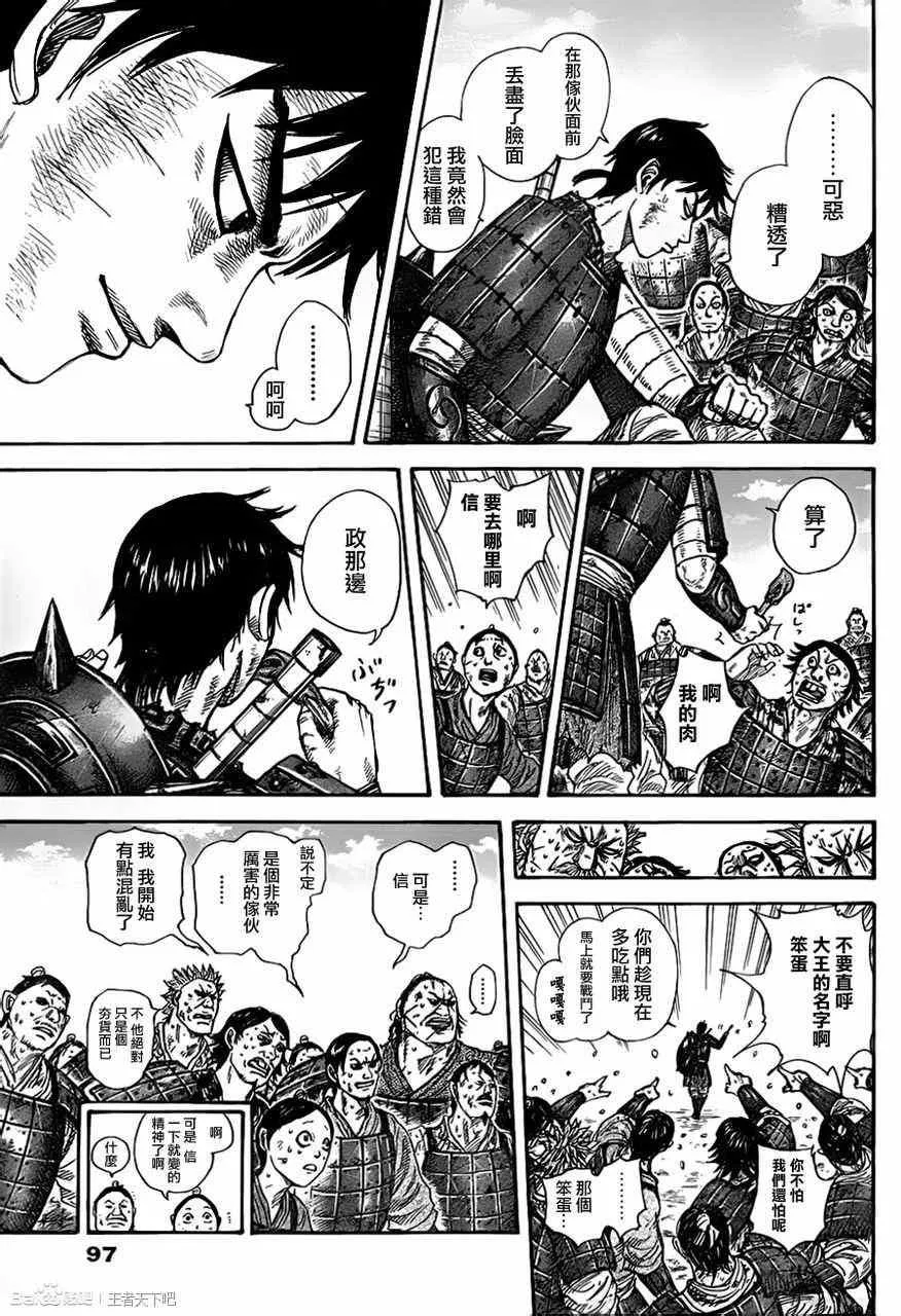 第329话 第9页