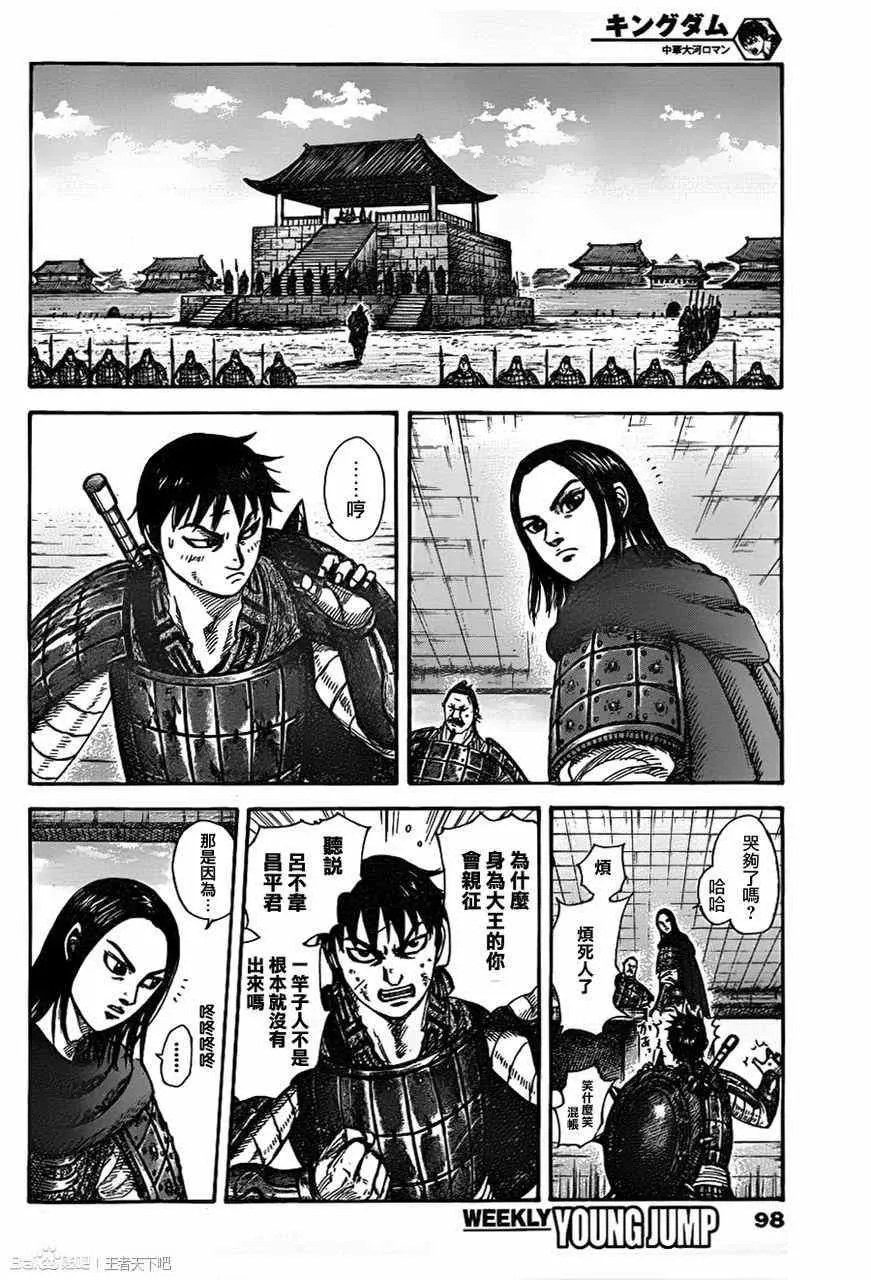 第329话 第10页