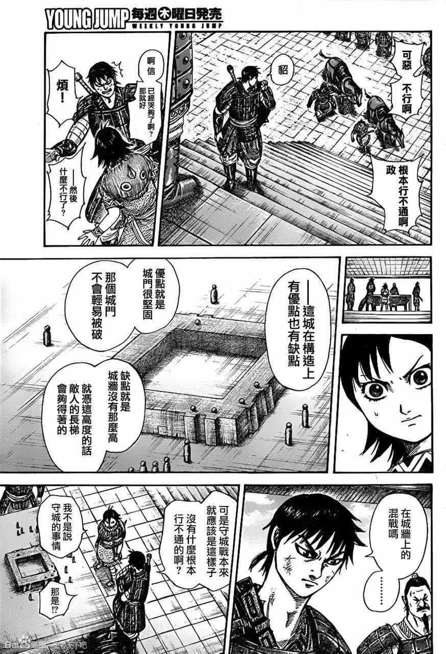 第329话 第11页
