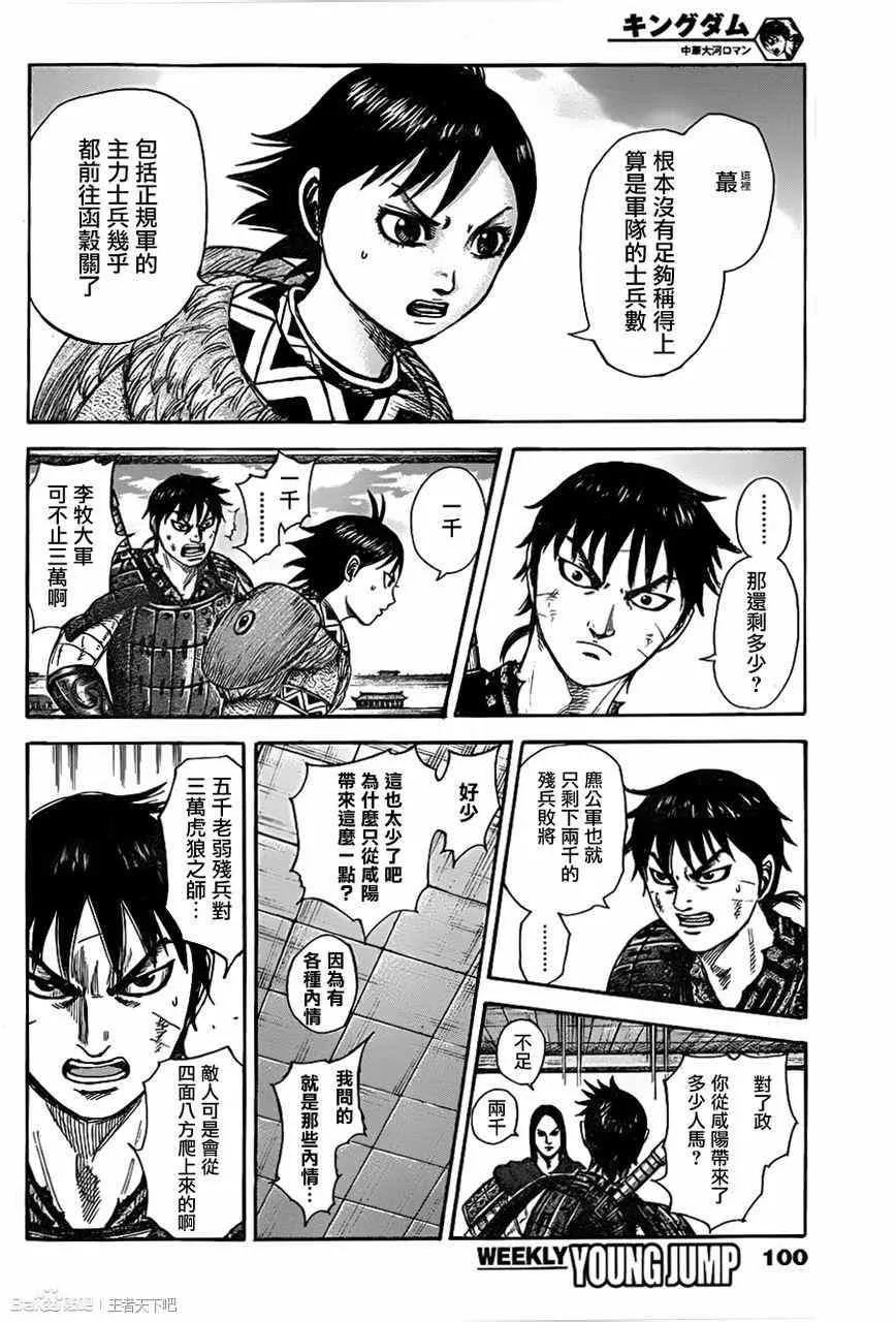 第329话 第12页