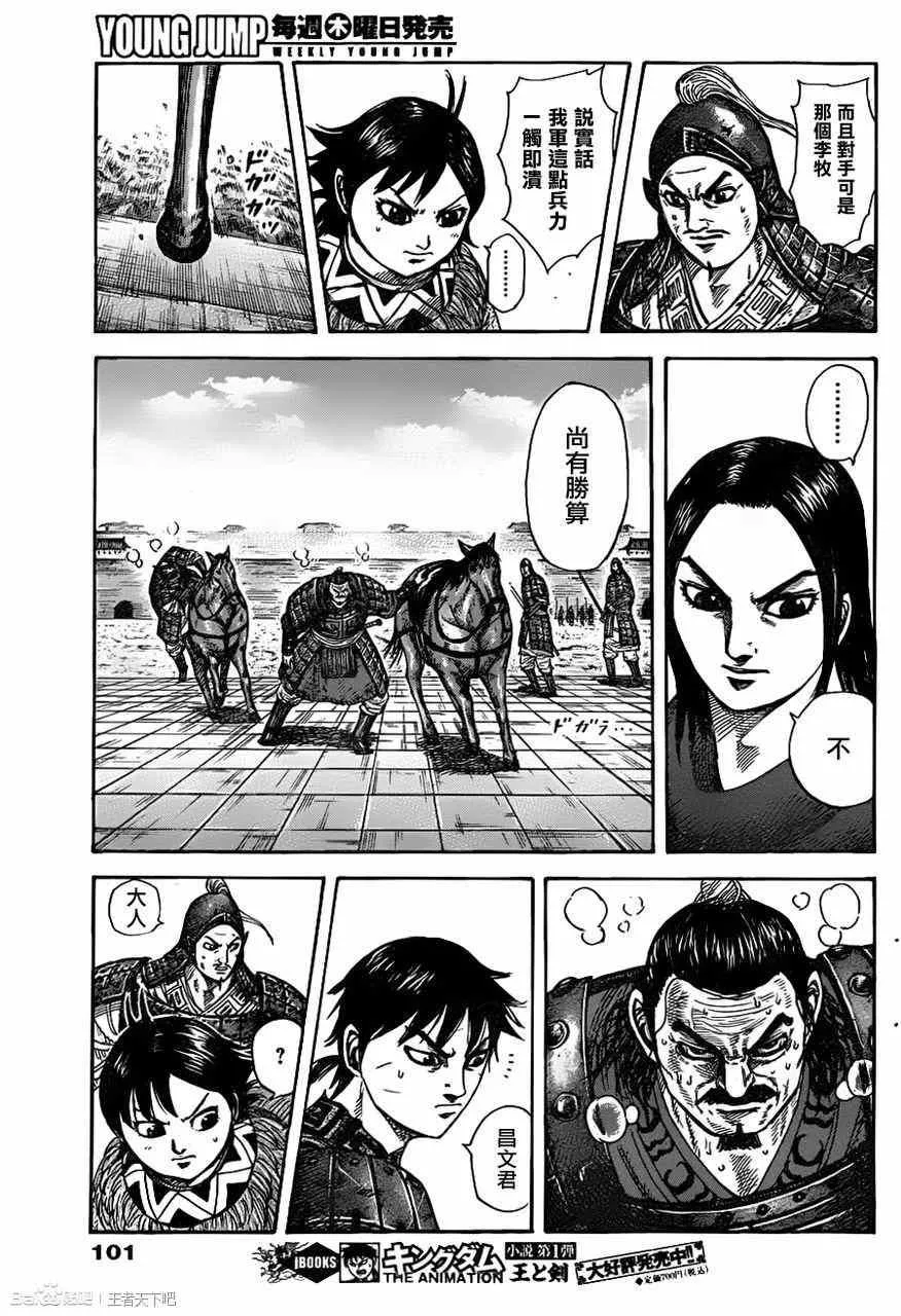 第329话 第13页