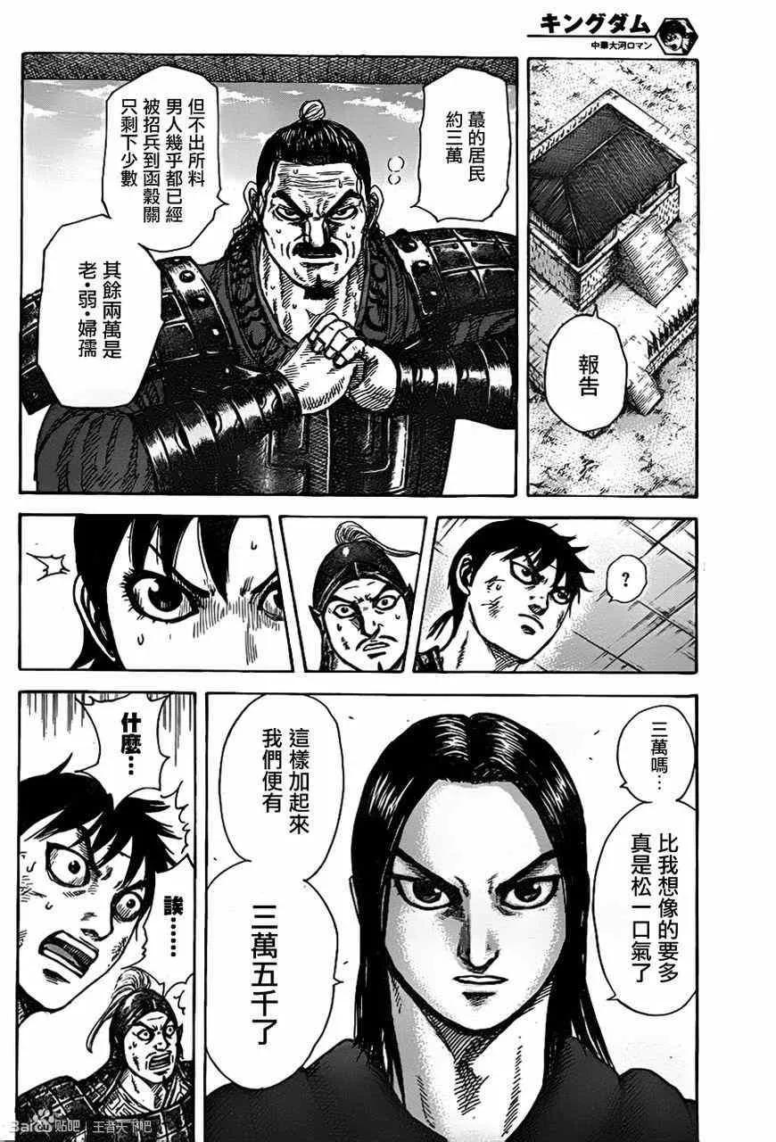 第329话 第14页