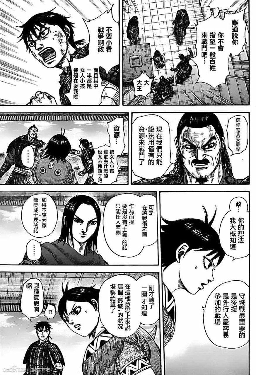 第329话 第15页