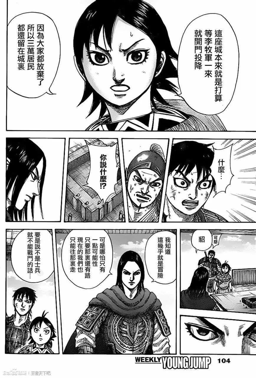 第329话 第16页