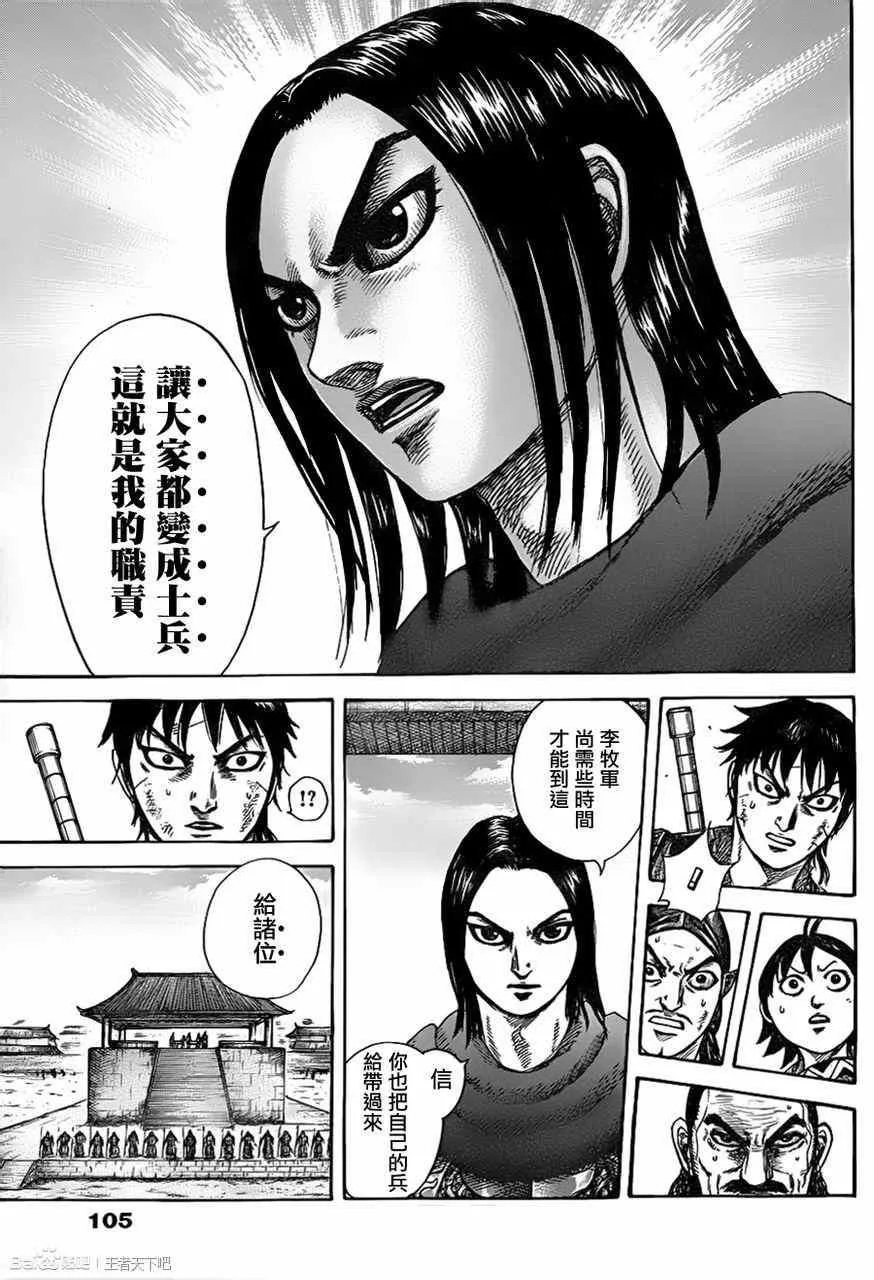 第329话 第17页