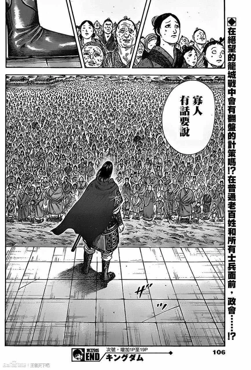 第329话 第18页