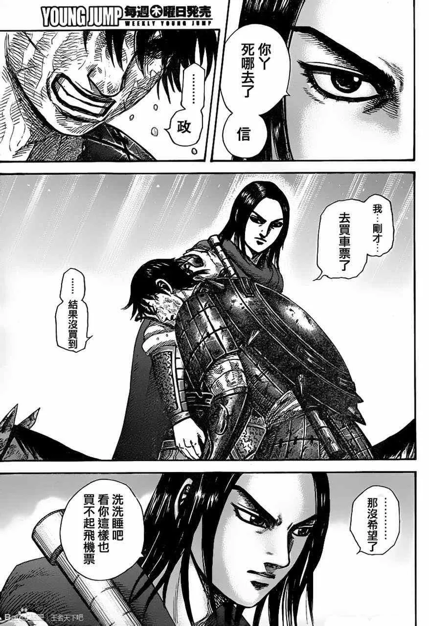 第329话 第19页
