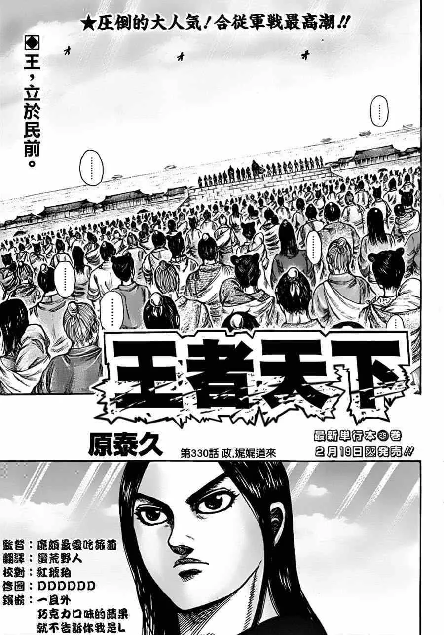 第330话 第1页