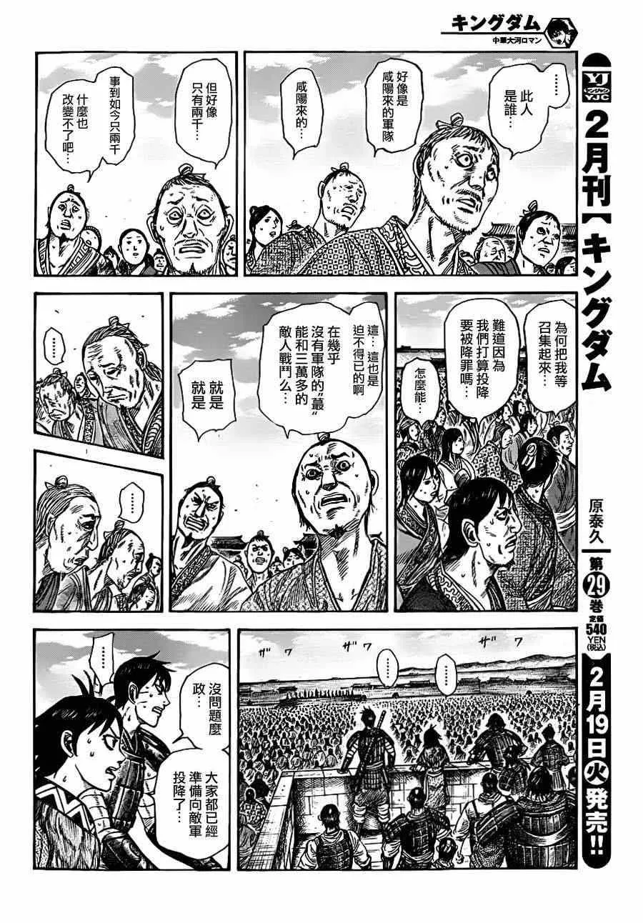 第330话 第2页