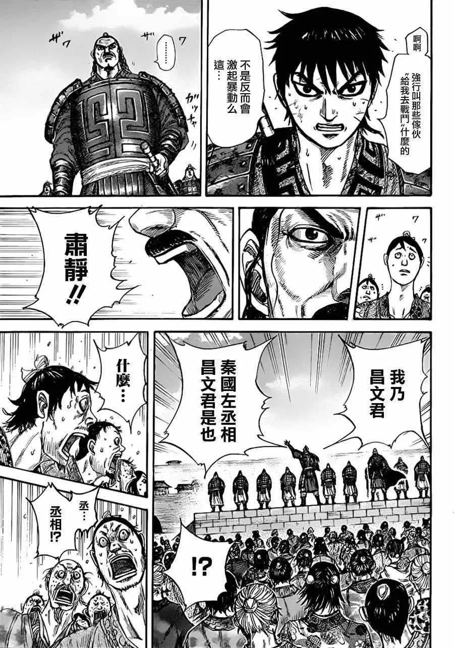 第330话 第3页