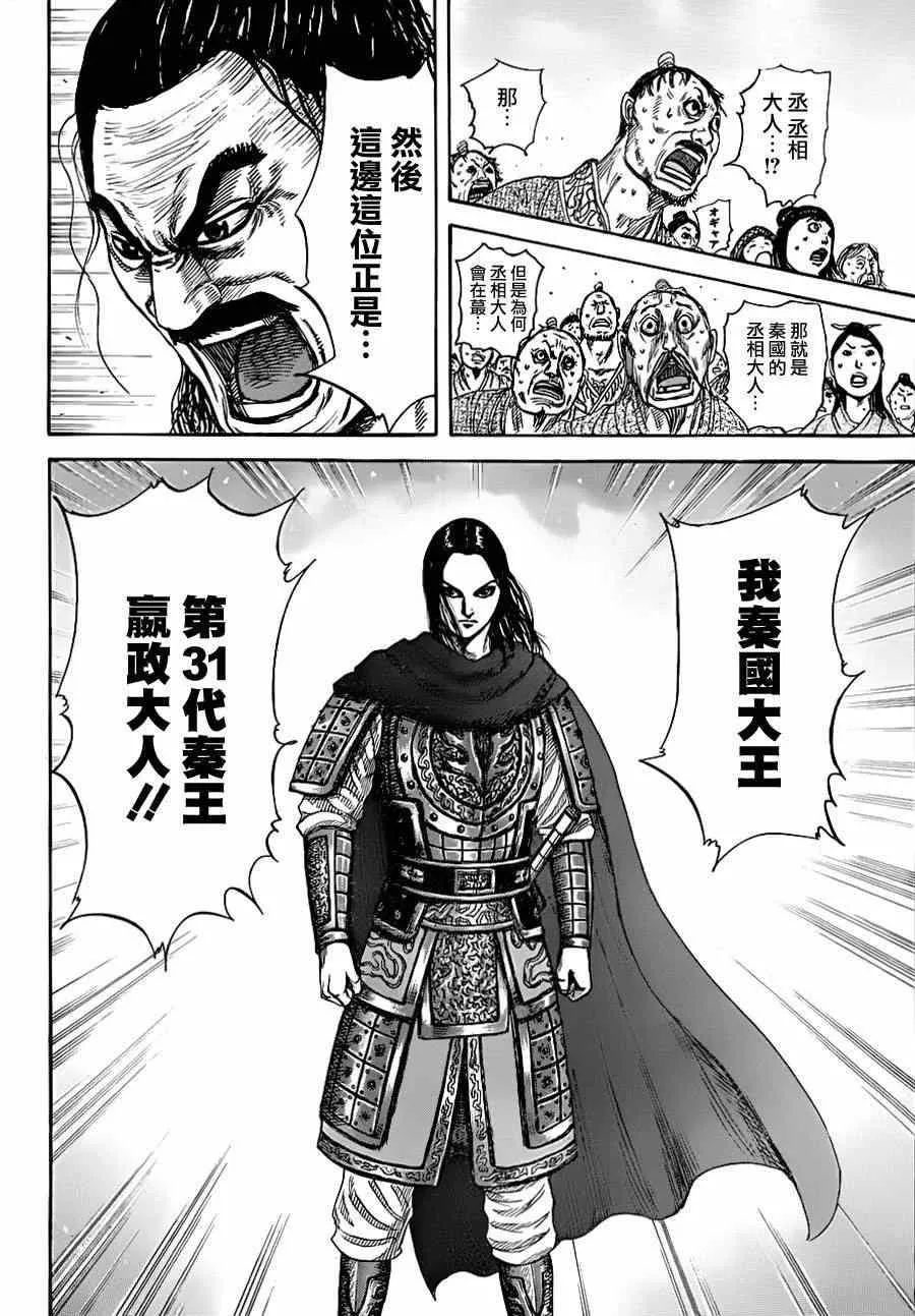 第330话 第4页